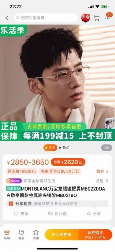 官网新款 Mont Blan* 万宝龙 Mb0220Oa 白敬亭同款金属笔夹镜架 男时尚方框光学近视架 高端品质 size:56口20-145.