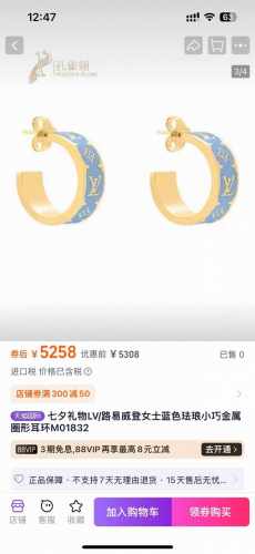 火爆 大气 Lv 新款耳钉louis Vuitton横扫时尚界，走秀款 街拍 经典元素独特见解，高端精致。分色顶级电镀 打造 值得你拥有值得你拥有 Lv耳钉女人