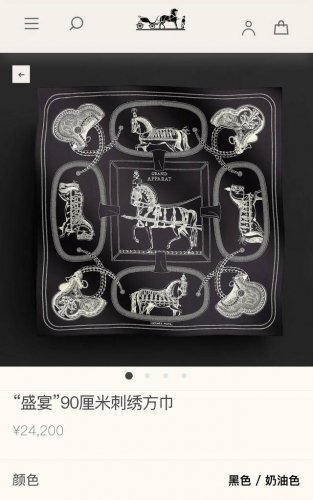 Shms2532 18姆米双面 90X90Cm斜纹真丝 爱马仕 盛宴