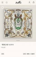 Shms2540 18姆米双面 90X90Cm斜纹真丝 爱马仕 尊贵之轮