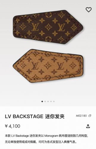 一对新款Lv 发夹Louis Vuitton 路易威登专柜一致材质 火爆款出货 设计独特 复古前卫 男神、美女必备。