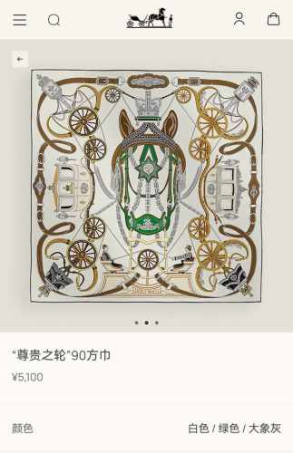 Shms2540 18姆米双面 90X90Cm斜纹真丝 爱马仕尊贵之轮