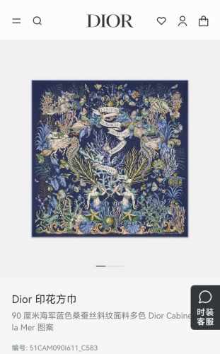 Sdo2510 18姆米双面 90X90Cm斜纹真丝 迪奥 Cabinet De La Mer