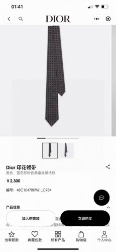 Dior家新款领带 Dior男士蚕丝藤格纹领带 稀有展现精湛手工与时尚优雅理想选择，这款采用Do家经典且具有标志性的格纹领带，以同色调手法演绎的更显雅致风尚 让