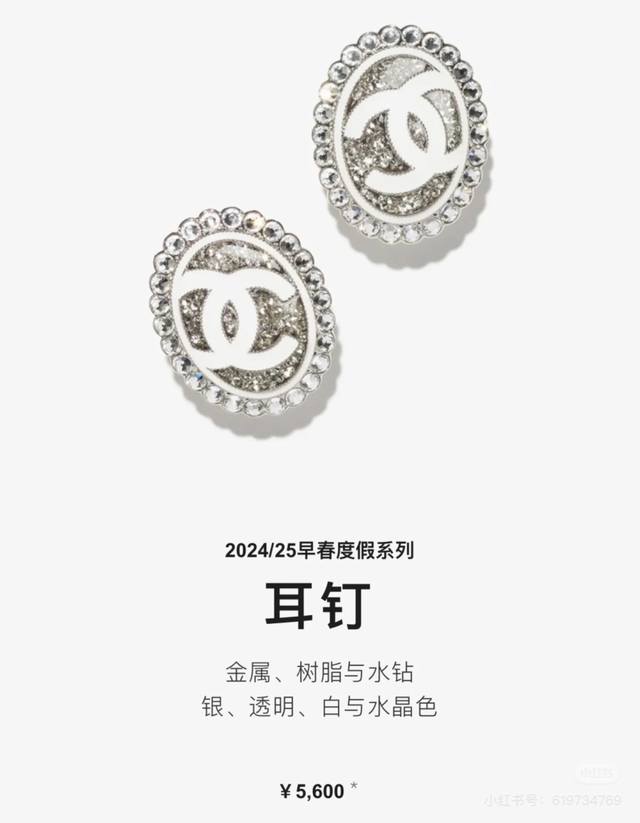 P130谁戴谁好看 香奈儿Chanel 25C新款白色珐琅双C水钻椭圆纽扣项链白色珐琅双C点缀满钻花边椭圆纽扣 非常清爽简单的设计超级适合日常佩戴