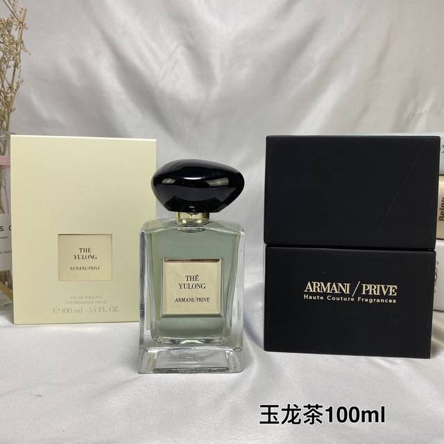 120原单品质 阿玛尼皇家私家珍藏香水系列 现货6款阿玛尼苏州牡丹香水100Ml，阿玛尼玉龙茶香水100Ml，阿玛尼栀子麝香香水100Ml，阿玛尼沙马尔麝香香水