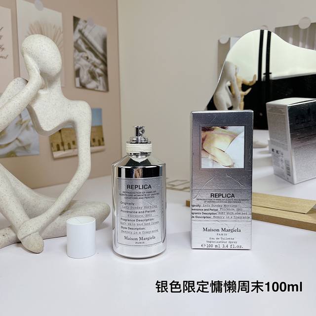原单品质 130 银色限定慵懒周末100Ml 梅森马吉拉金银限定系列香水100Ml Lazy Sunday Morning 被香气温柔拥抱的清晨记忆阳光 透过窗