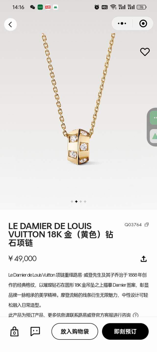 项链 P120 耳钉 P120 Lv驴家Ledamier De Louis Vuitton 系列套装.中性设计可轻松融入日常造型。