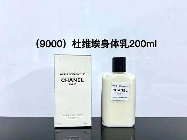 一比一 80 香奈儿之水身体乳200Ml！味道：杜维埃，巴黎，爱丁堡，里维埃拉，威尼斯，比亚利。