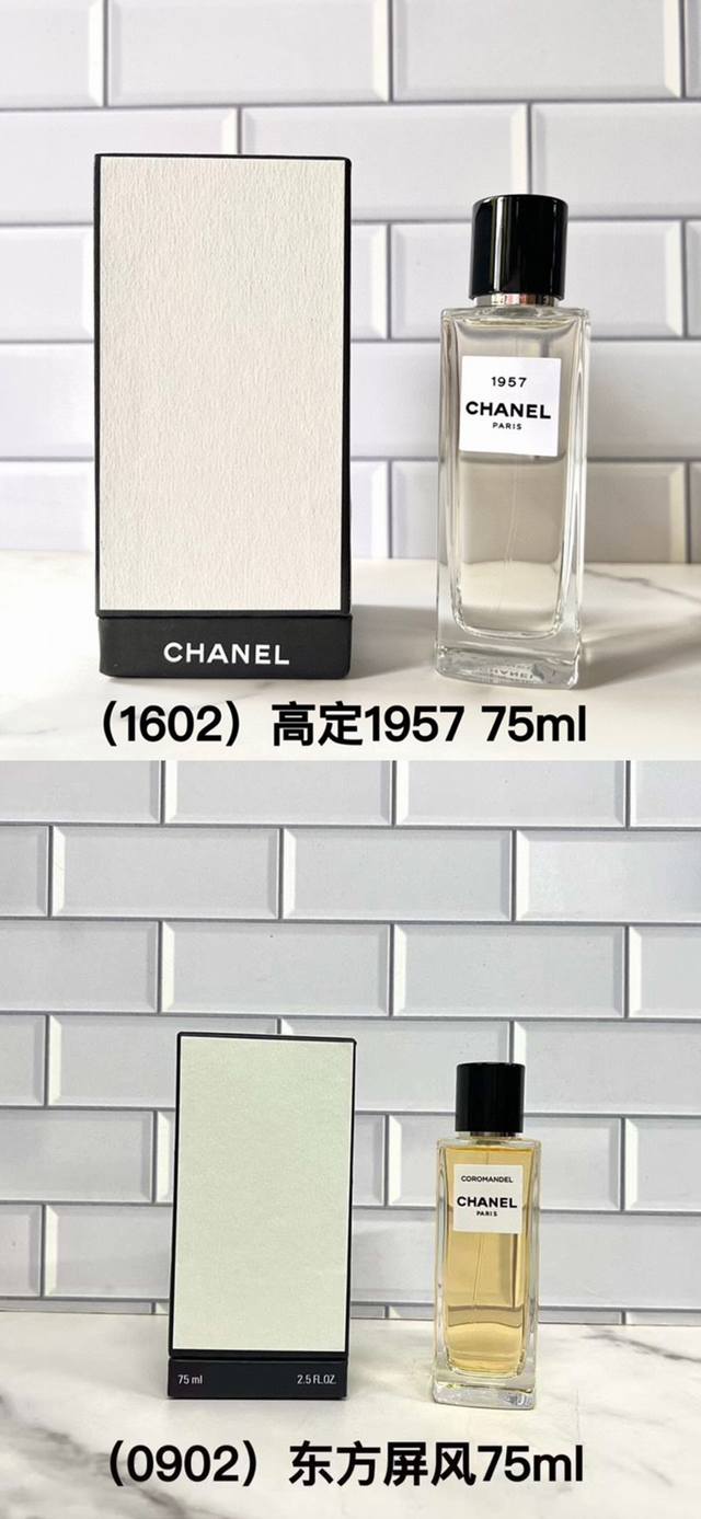 一比一 80 香奈儿高定香水75Ml！味道：1932，32，1957，22，狮子，东方屏风，梧桐影木，18，法式别墅，岛屿森林，绿色气息，俄罗斯皮革，清新古龙水