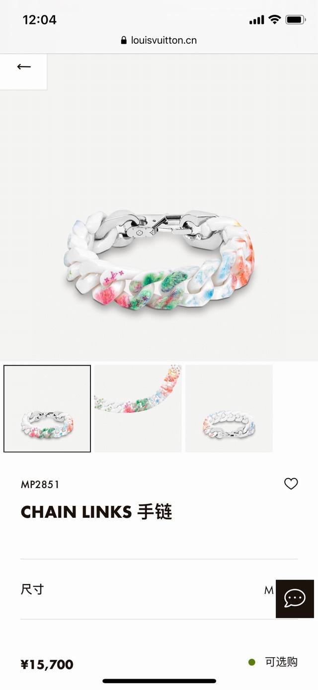 Lv云朵手链：￥ P90。Lv陶瓷项链：￥ P160