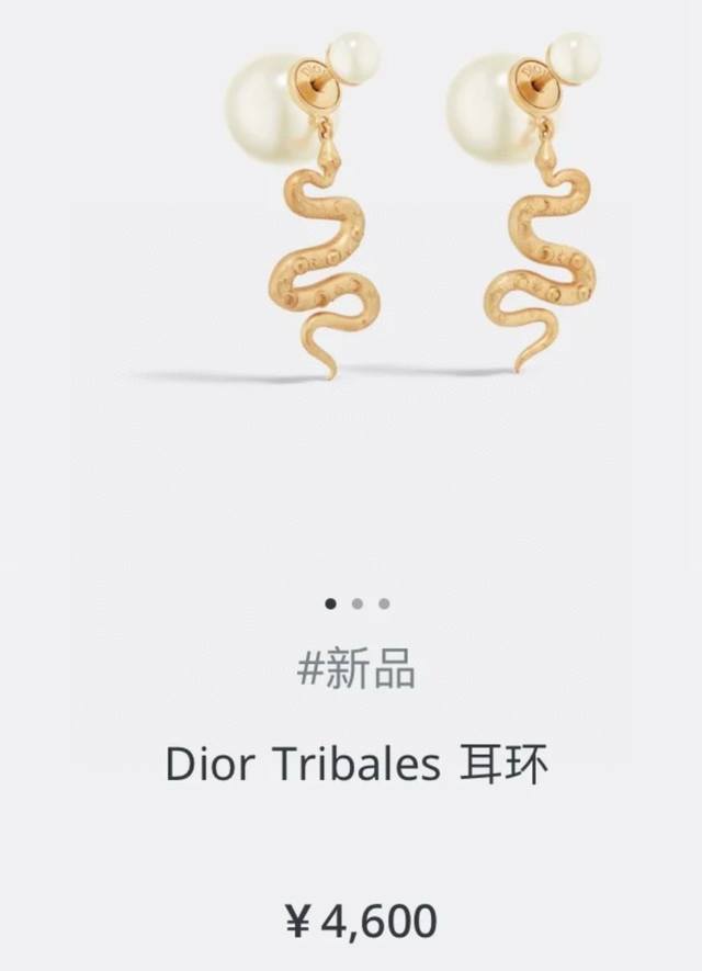 P70迪奥Dior以年度 蛇 为主题的耳钉热销款火爆上新迪奥灵蛇双珠耳环圆润的双球珍珠设计，很好的凸显女性的高贵，典雅气质！嵌满流苏灵动蛇又可爱，蛇年对于 Di