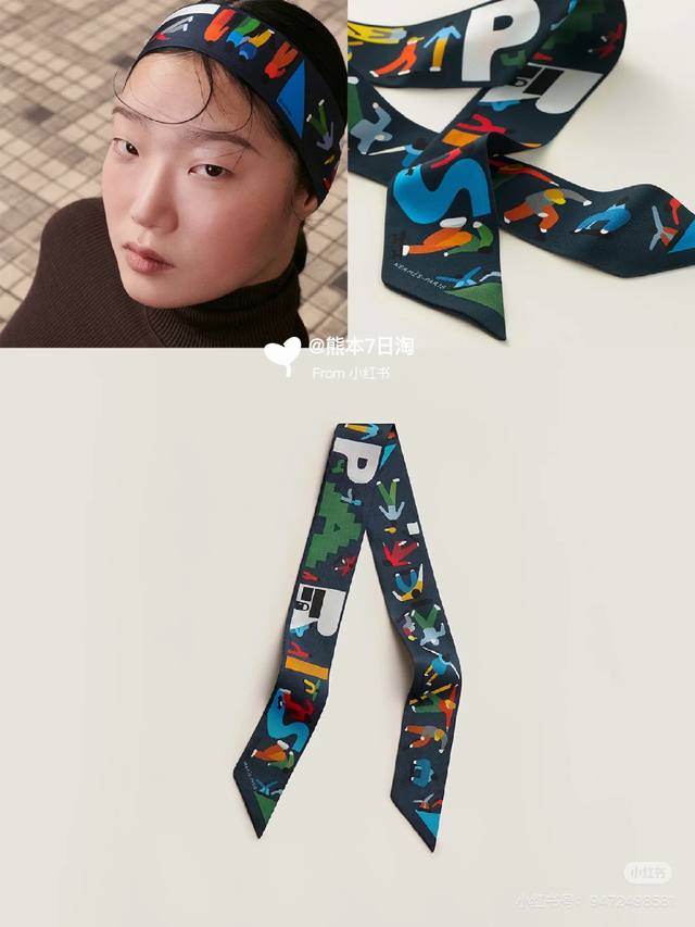 P60爱马仕Hermes “自由姿態 ”Twilly小丝巾 Twilly真丝缎带 100%桑蚕丝 。 这款小巧的真丝配饰佩戴方式千变万化，可为您的日常造型增添灵