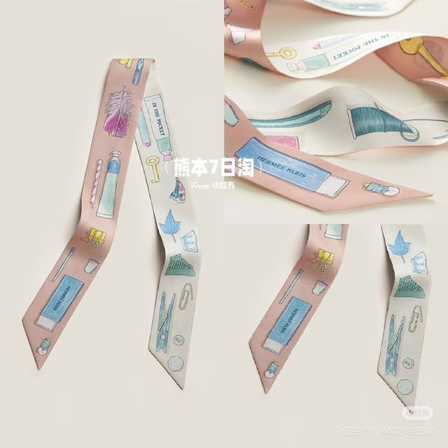 P60爱马仕Hermes“袋中乾坤”Twilly小丝巾。 Twilly真丝缎带 100%桑蚕丝 。 这款小巧的真丝配饰佩戴方式千变万化，可为您的日常造型增添灵动