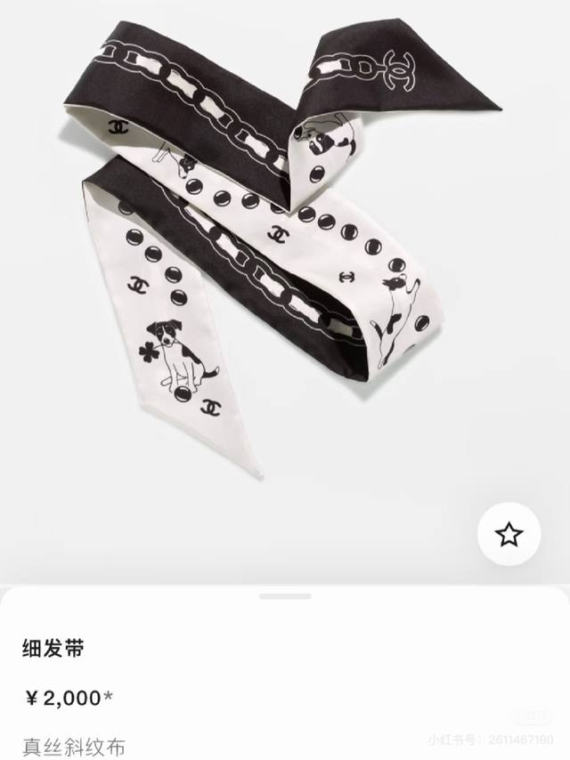 P70香奈儿Twilly小丝巾来了，Chanel可爱狗狗系列丝巾合集 名副其实的小可爱， 人手三条闭眼收，我都不拦着 N久都没有见过这么好看的Twilly 真的