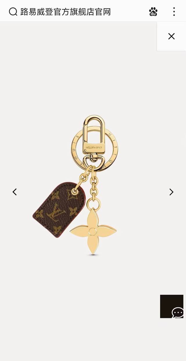 80 Lv经典老花钥匙扣 包饰与钥匙扣挂件 Lv Cherished Tab 钥匙扣结合 Monogram 帆布标签和牛皮革细节，搭配 Lv 字母四叶草金属挂饰