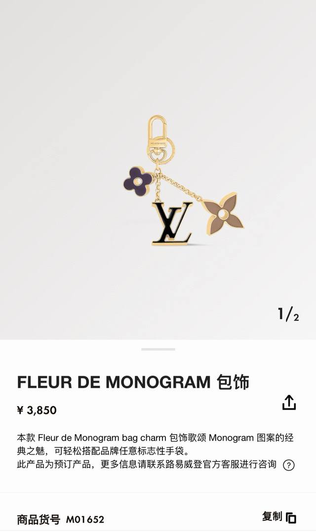 90Louis Vuitton官网钥匙扣 Lv经典四瓣花设计，精钢电镀搭配精致珐琅 高品质 不是市面普通版本 优雅的珐琅是Fleur De Monogram包饰
