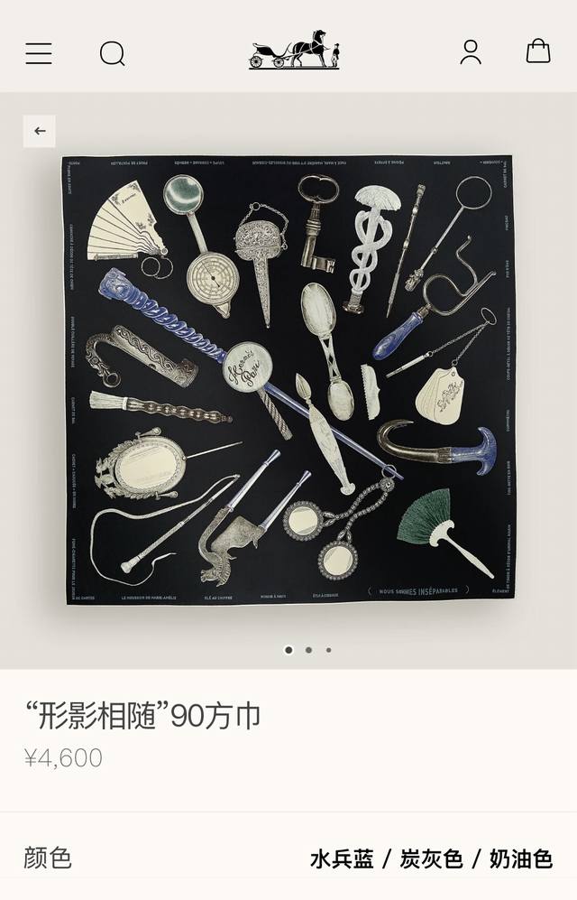 P150Shms2491原单爱马仕 形影相随 90Cm真丝方巾 一个木制脱靴器、一根打牌时用的长烟管、一柄旅行折叠勺、一支水彩搅拌器、一把点缀珍珠母贝花饰的梳子