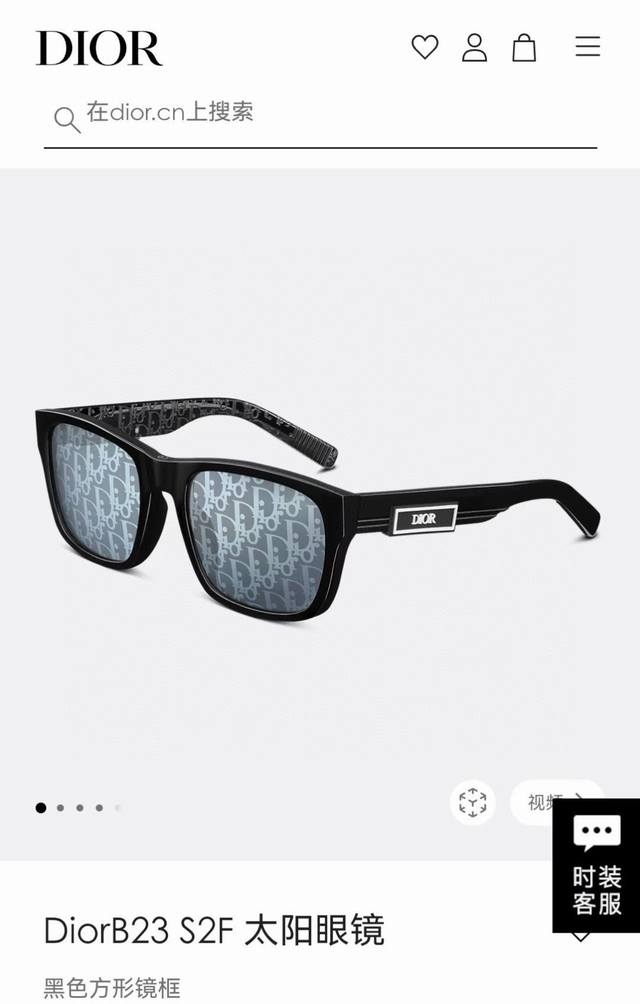 P140 新品 迪奥板材字母太阳眼镜 Dior B23 S2F 时尚Cd高级方形潮款墨镜 男女款 素颜百搭光学眼镜 平光镜 可配近视镜片 Size：58-20-