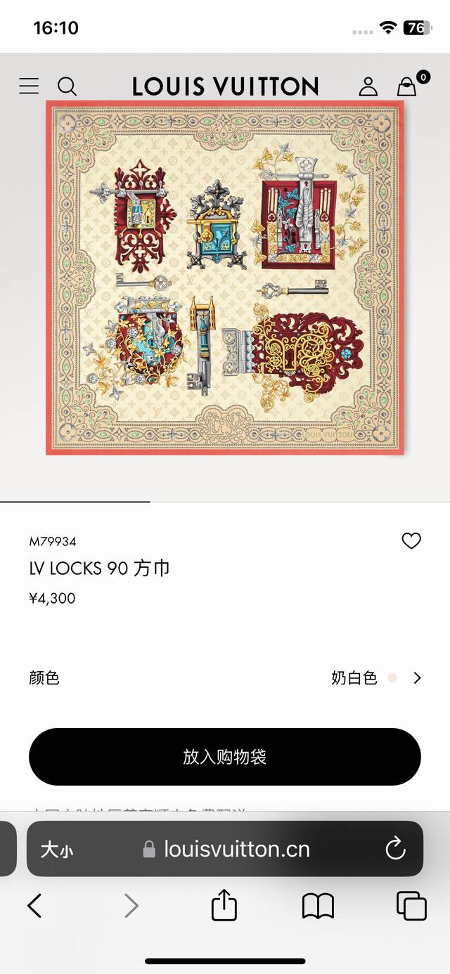 P150Slv2443 原单Lv Locks 90Cm真丝方巾，方巾借锁扣和钥匙图案诉说复古格调，与 Louis Vuitton 和 Georges Vuitt