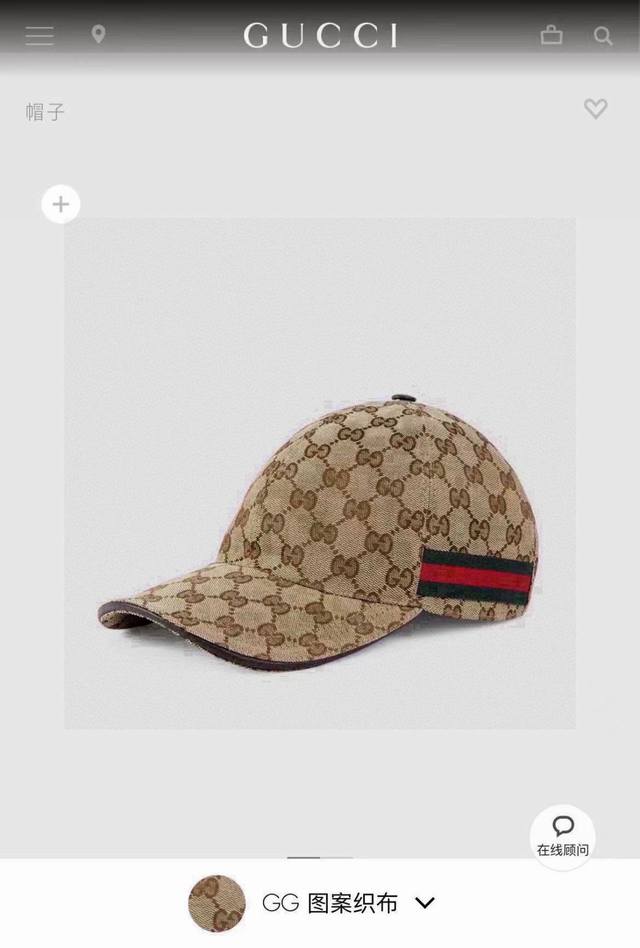 P80 万年经典款！杏色，黑色有S和L码 配盒子布袋，Gucci 古奇 经典原单棒球帽专柜1:1开模订制，最高版本，原版帆布料+头层牛皮，轻盈透气！实物拍摄，四