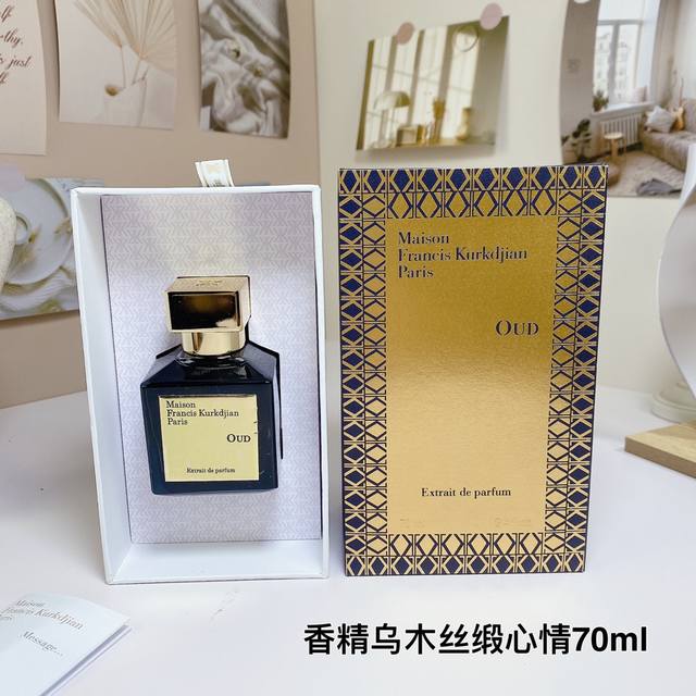 高品质/130 库尔吉安乌木丝绸香精版香水70Ml
