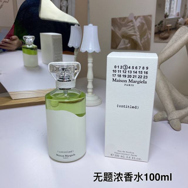 高品质/140 马丁马吉拉无题浓香水100Ml 梅森·马吉拉无名 maison Margiela(Untitled),2010 香调:木质花香调 气味：苦橙黄杨