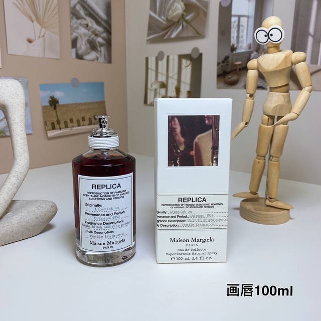 高品质/130 马丁马吉拉画唇淡香水100Ml。