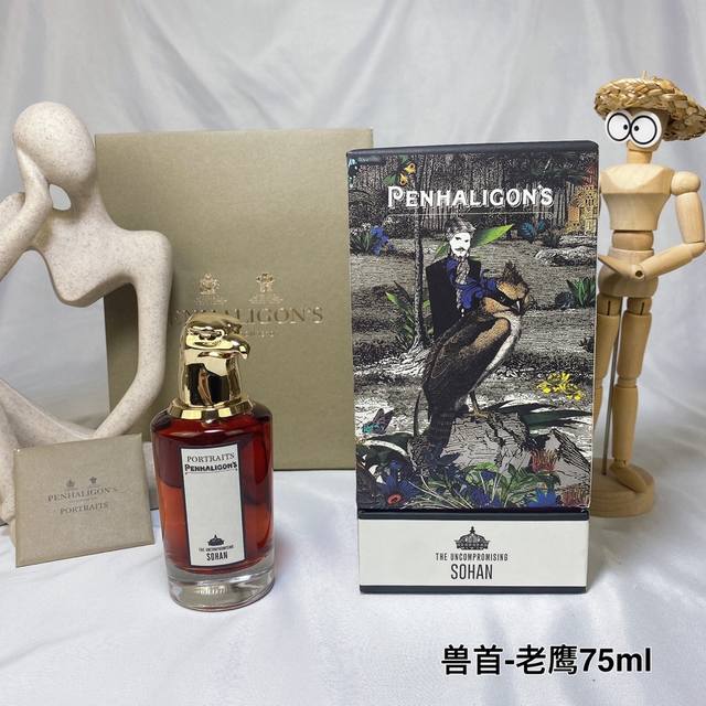 170 永不言败的索罕(老鹰) penhaligon‘S/潘海利根香水兽首系列-老鹰香水75Ml 前调:玫瑰粉红胡椒藏红花 中调:劳丹脂香根草 尾调:老挝乌木檀