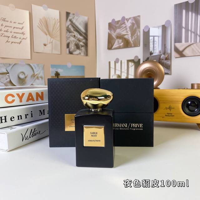 140 夜色貂皮100Ml 阿玛尼私藏系列- giorgio Armani Sable Nuit, 2021 品牌：阿玛尼 属性：中性香 香调：东方调 前调：乳
