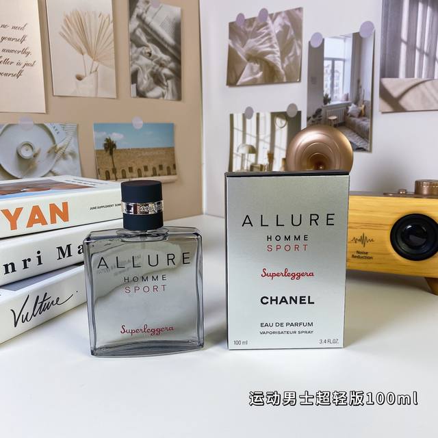 120 香奈儿魅力男士运动超轻版100Ml chanel Allure Homme Sport Superleggera, 2024 品牌：香奈儿 调香师：Ol