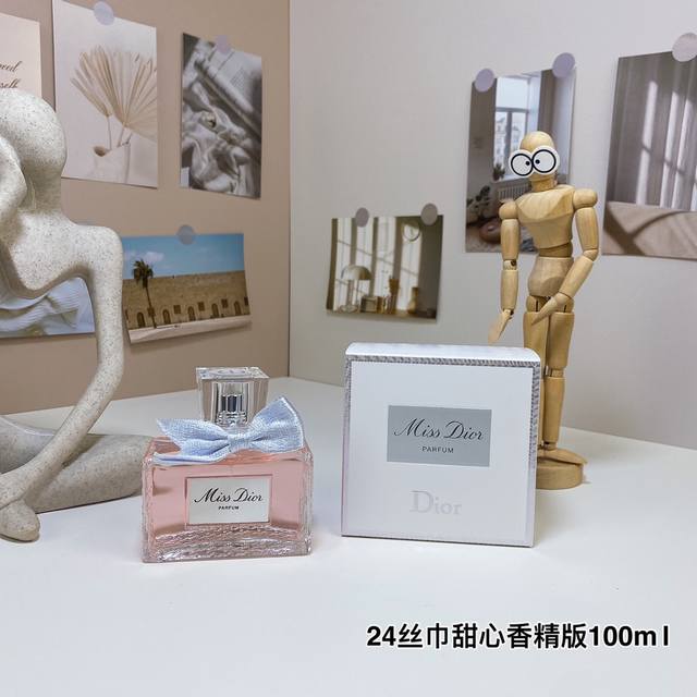 高品质/120 迪奥花漾甜心香精版香水80Ml！