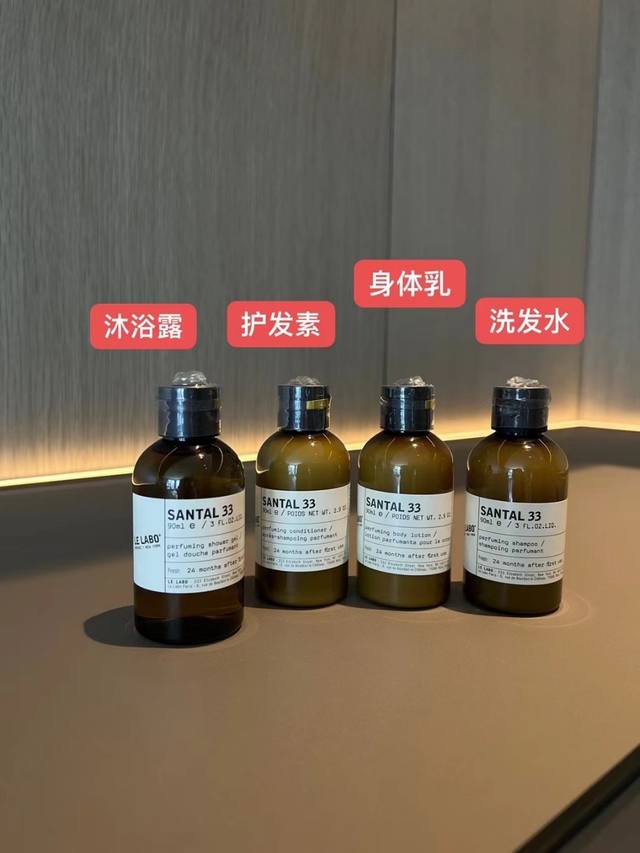 高品质/260 实验室旅行香氛小样四件套！ 90Ml×4。原料都来自于南法的香水之都格拉斯！深棕色瓶身加简洁的Label，放在那里就很高级，香调：木质馥奇香调，
