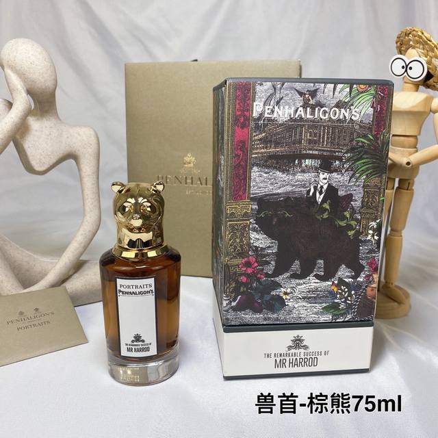 高品质/170 潘海利根兽首(棕熊)75Ml penhaligon‘S/潘海利根香水兽首系列-棕熊香水75Ml哈罗德先生的丰功伟绩 前调:李子树莓肉桂 中调:茉