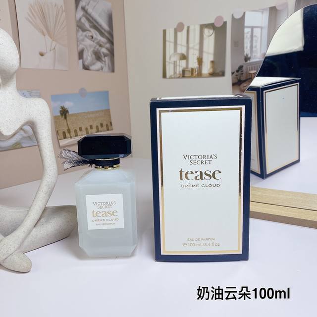 高品质/130 维多利亚的密码-奶油云朵浓香水100Ml 香草蛋白霜，檀香花和纯琥珀