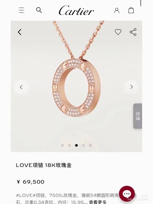 p300 爱在七夕、礼物专场 cartier 卡地亚 玫瑰金满钻圆饼 项链 love系列诞生于上世纪七十年代的纽约，锁入矢志不渝的爱之誓约，见证了诸多缠绵悱恻的