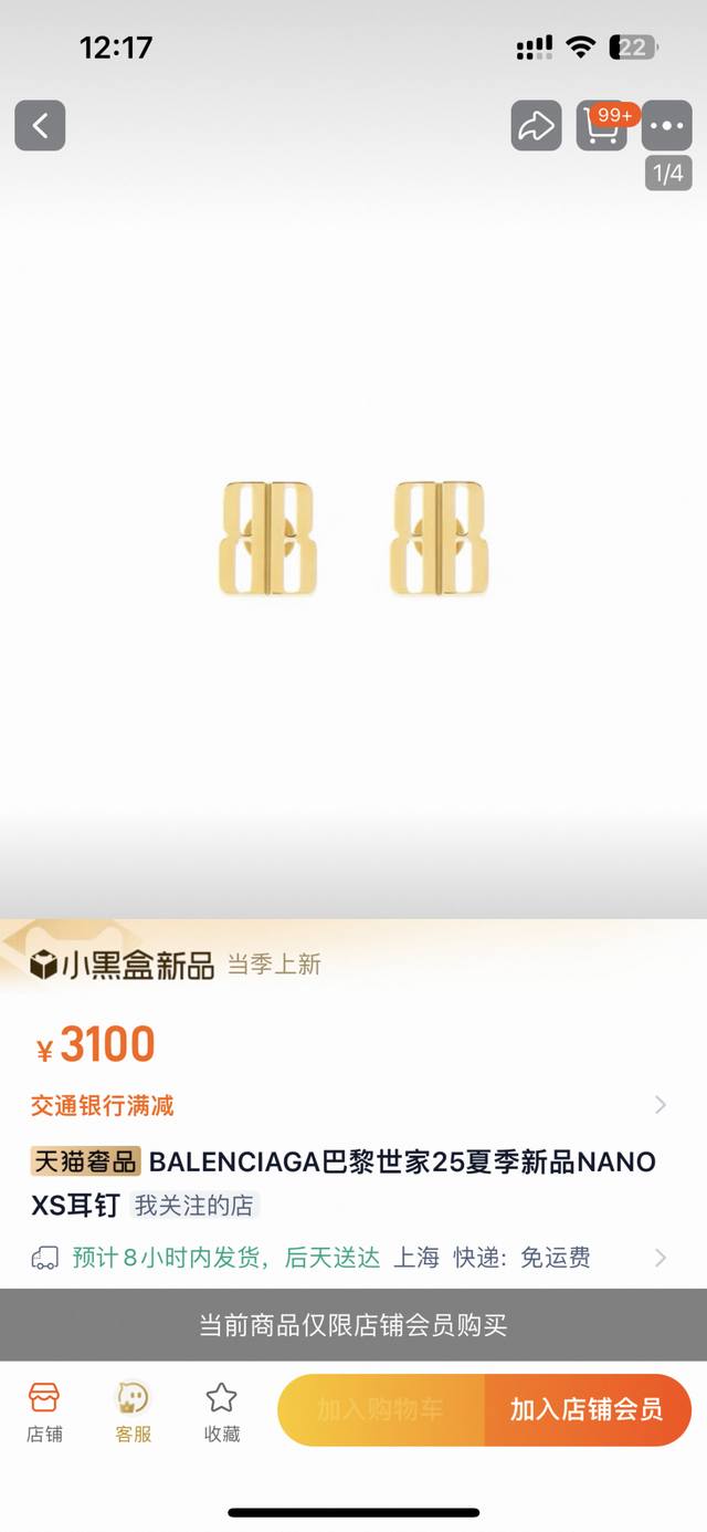 批60原单货新品 巴黎世家 Balenciaga 新款耳环专柜一致黄铜材质电镀18K金 火爆款出货 设计独特 前卫 美女必备