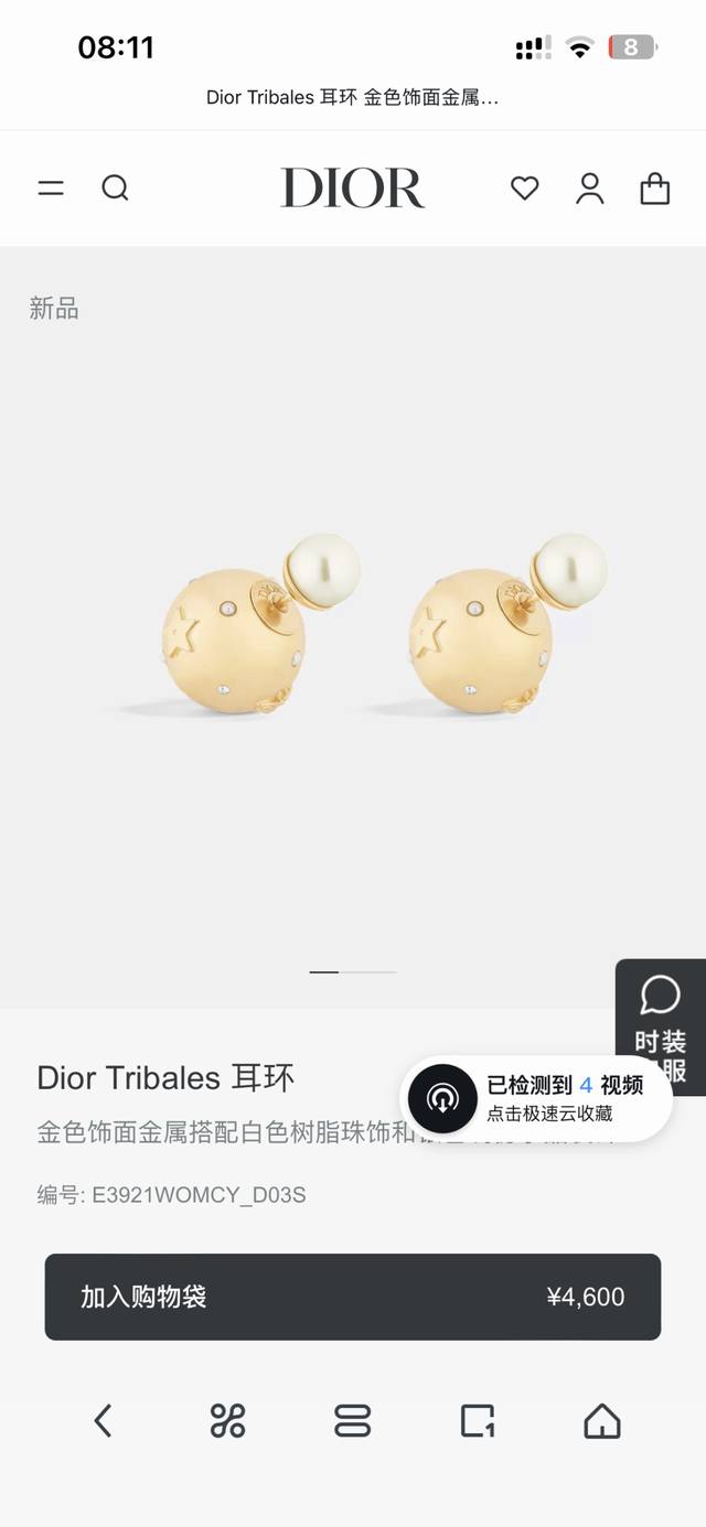 p70 Dior 迪奥 耳环 专柜新款上市 美得不要不要的 唯美 浪漫 人手必备款 火爆小红书 精选Zp一致材质 超 Nice