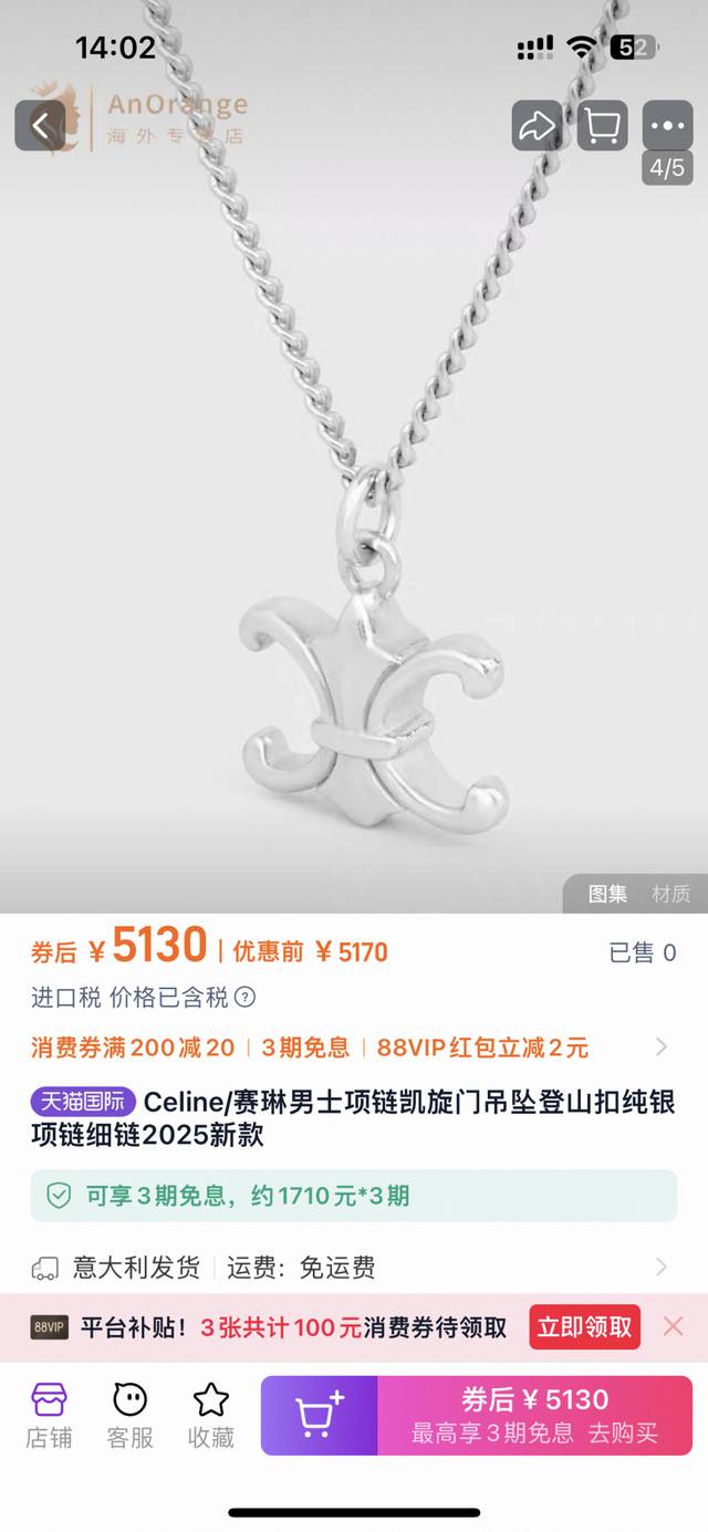 项链P60耳环P60Celine 新款套装Preclous新品 简单时尚专柜一致黄铜材质电镀18K金 火爆款出货 设计独特 前卫 美女必备款！