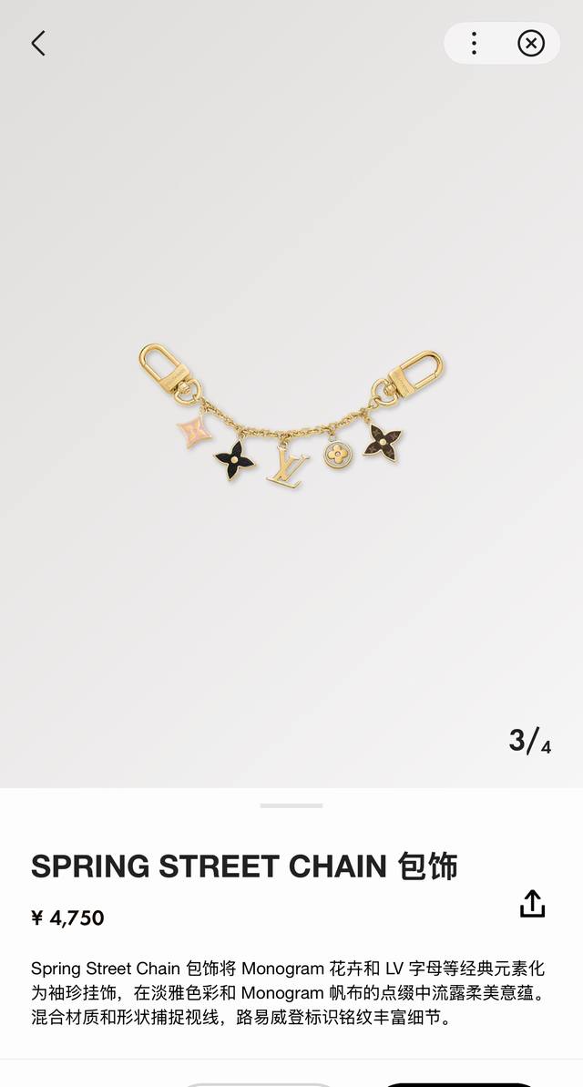 100 Lv钥匙扣 官网M01188 包包挂饰 spring Street Chain 包饰将 Monogram 花卉和 Lv 字母等经典元素化为袖珍挂饰，在淡
