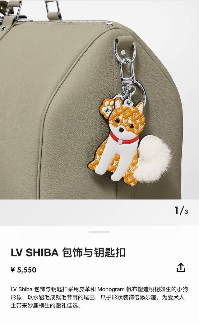 p80Louis Vuitton官网M00994柴犬水貂毛球钥匙扣挂件 Lv包饰与钥匙扣。 借鉴旅行袋中的钥匙扣设计，可满足各种时尚品味的实用配饰。凸显时尚个性