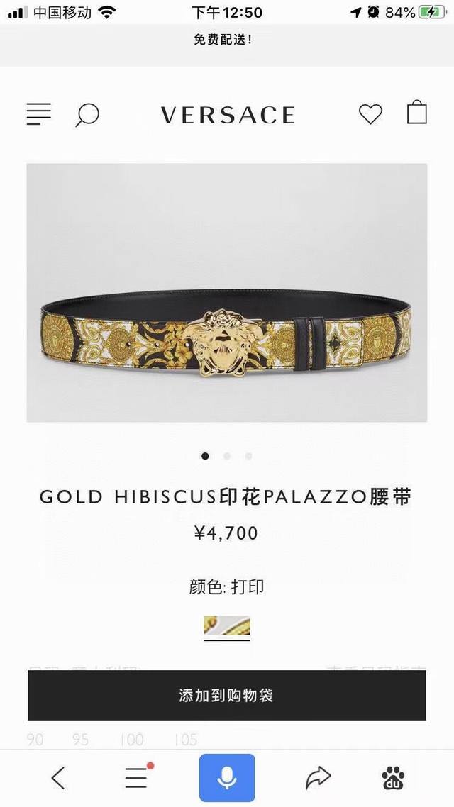 p210 范思哲Versace 宽4.0㎝ 此款粒面牛皮革腰带配有一枚3D美杜莎带扣。饰有Gold Hibiscus印花。此印花代表不断的演进，用芙蓉花对往季的