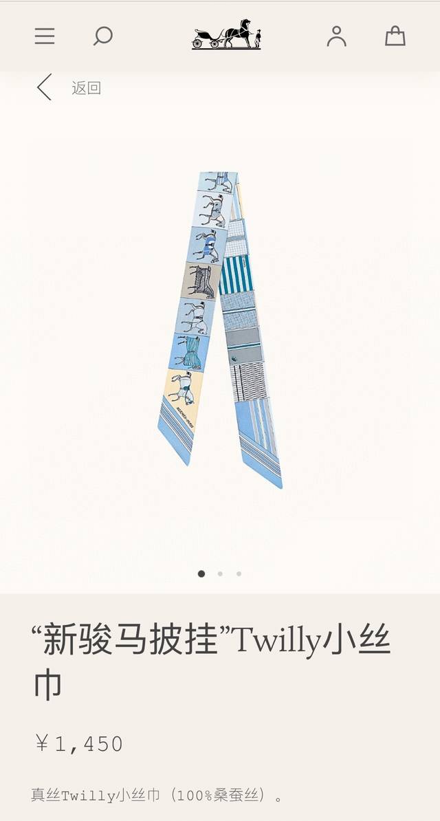 p60Phms1920专柜同步 爱马仕全新系列丝带 顶级斜纹真丝打造 超精细的印花 字迹非常清晰 绝对是送礼自用的首选丝带既可绕于颈间，亦可缠于腕部、腰部，同样