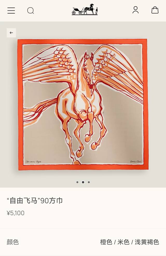 p190Shms2525 18姆米双面 90X90Cm斜纹真丝 爱马仕《自由之马》