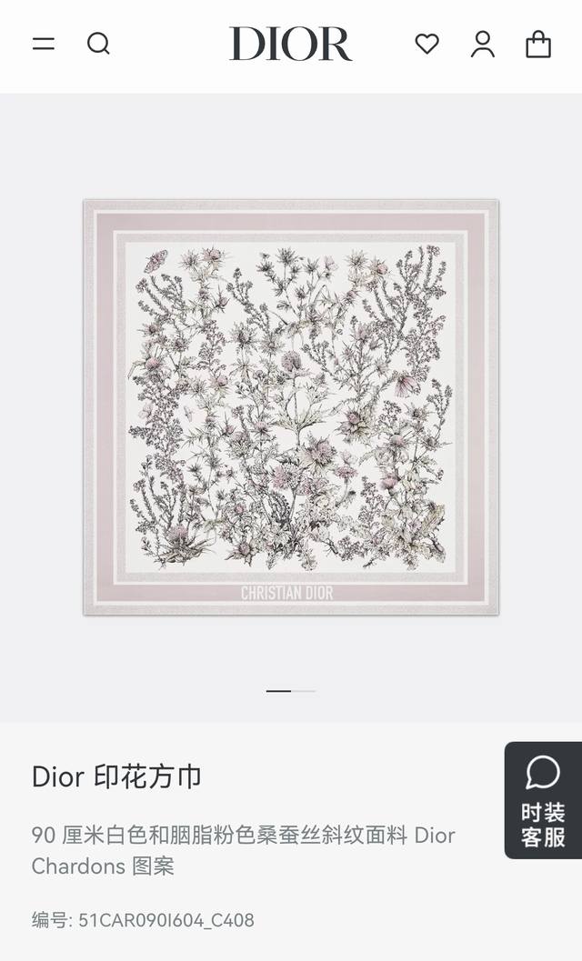 p190Sdo2508 18姆米双面 90X90Cm斜纹真丝 迪奥《Chardons》