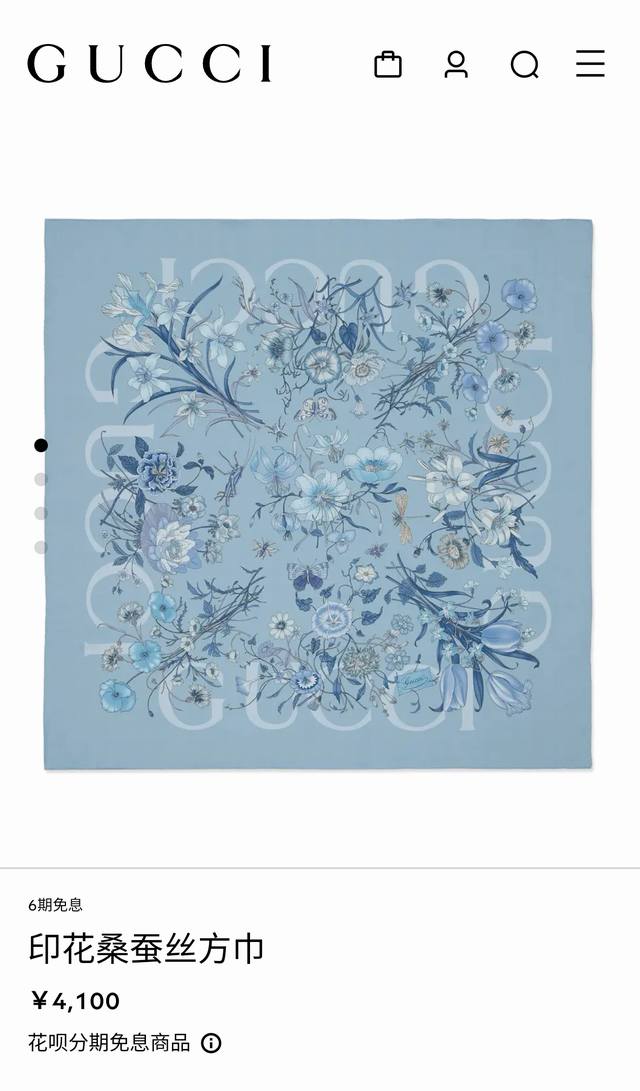 p190Sgc2502 18姆米双面 90X90Cm斜纹真丝 古驰《Flora花卉》