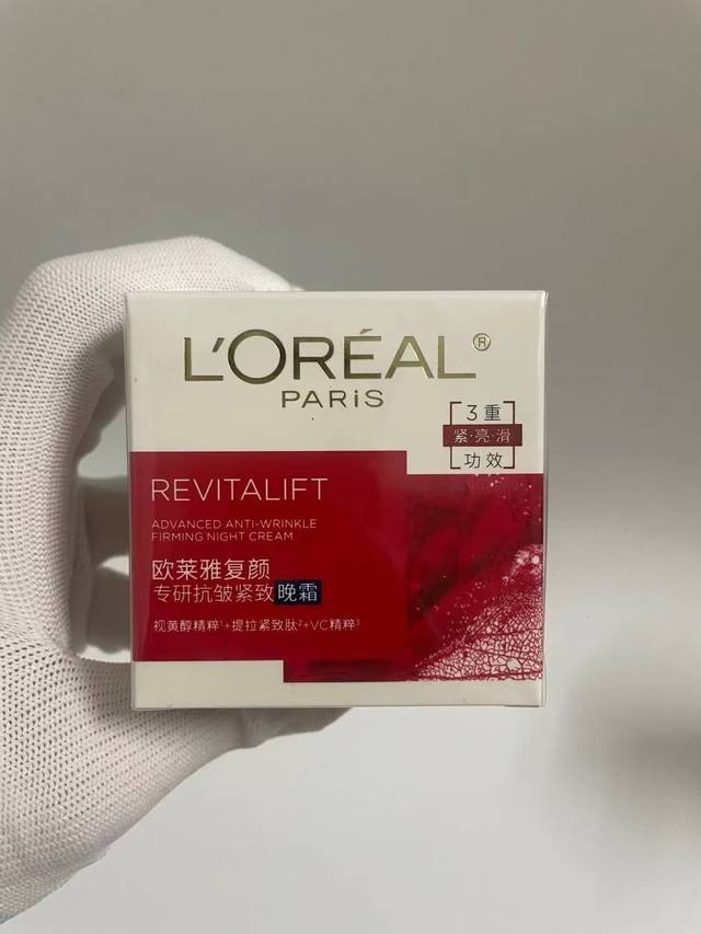 打起出货 欧莱雅复颜抗皱日霜50Ml 欧莱雅复颜抗皱晚霜50Ml