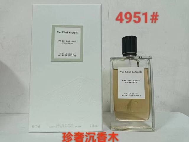 梵克雅宝非凡珍藏系列： 珍奢沉香木 75Ml