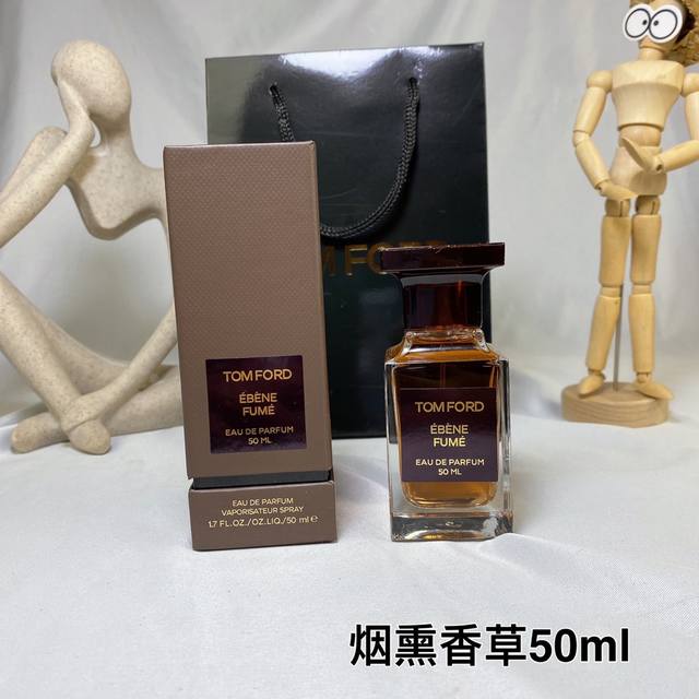 高端品质 Tf汤姆福特年新品香水Ebene Fume烟熏乌木50Ml 前调:秘鲁圣木，紫罗兰叶，焚香，黑胡椒 中调:劳丹脂，纸莎草，玫瑰，刺槐，皮革 基调:乌木