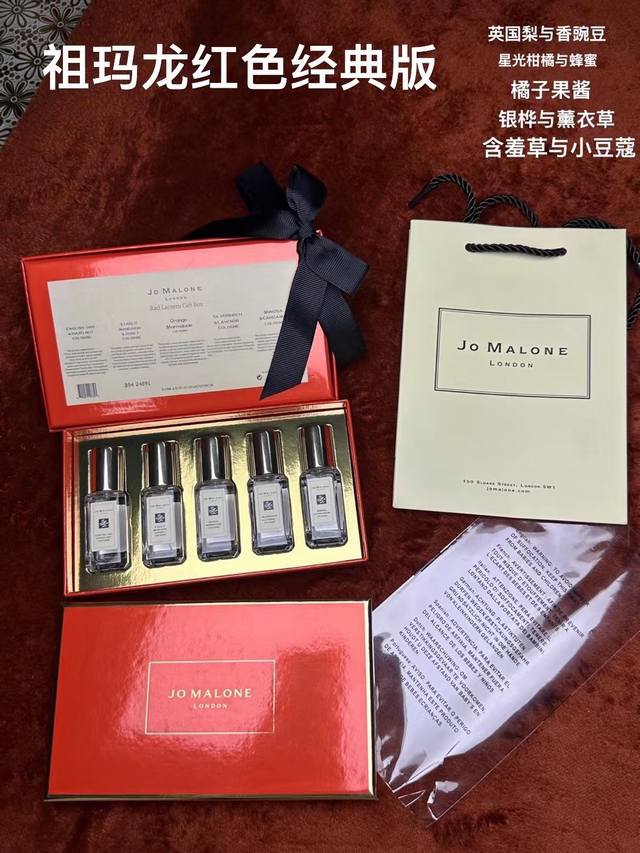 高端品质 打起出货 可配中文标签，一标双层，单独条码，市面最高版本，明通市场认可版本 祖马龙香水小样9Ml五件套红盒 祖马龙香水小样9Ml五件套馥郁款 祖马龙香
